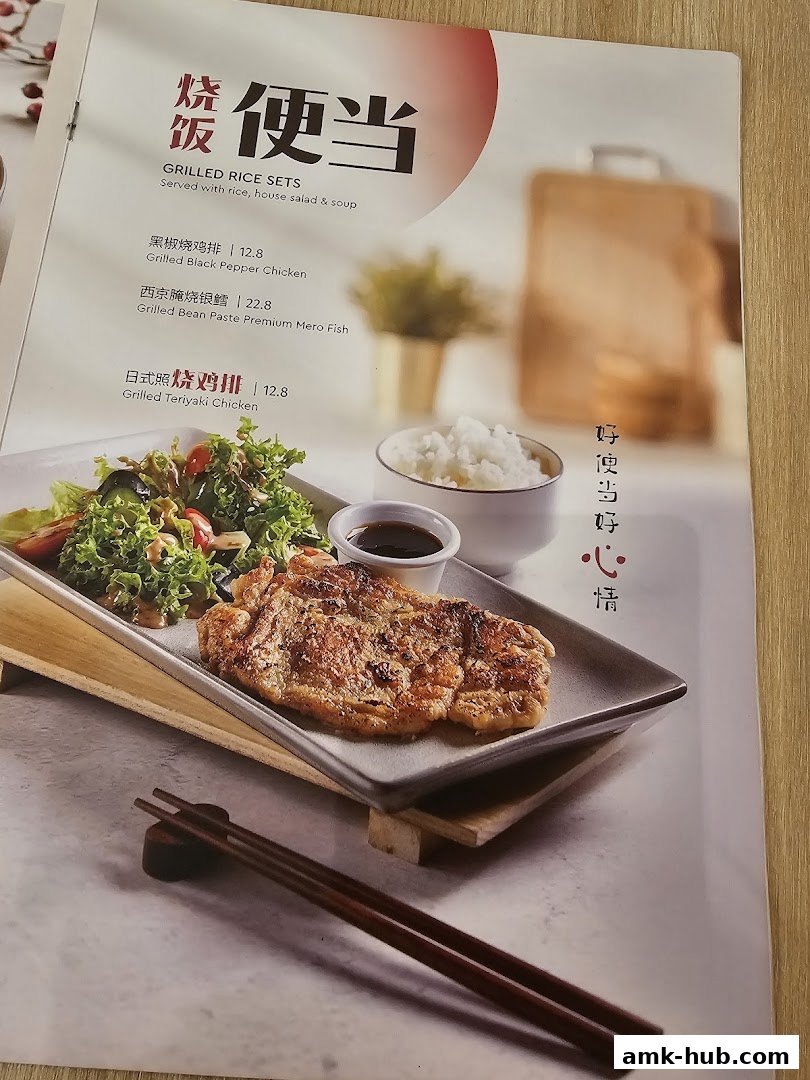 A menu page showcasing grilled rice sets with various chicken and fish options.