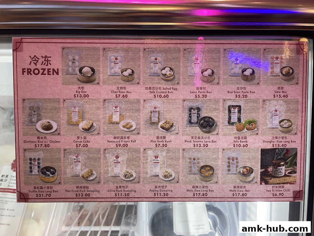 A display of frozen dim sum items with their names and prices.