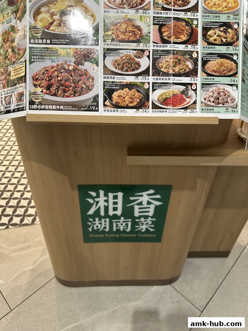 A menu display for Xiang Xiang Hunan Cuisine featuring various dishes with prices.