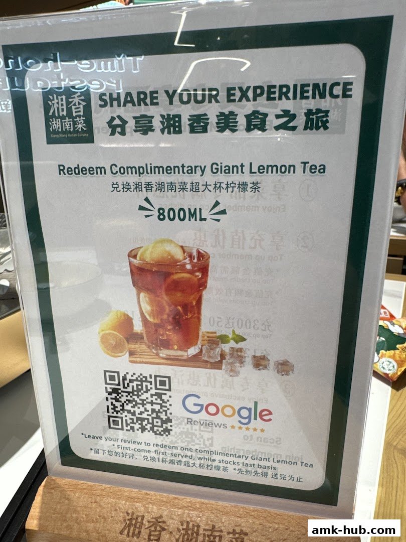 A promotional sign for Xiang Xiang Hunan Cuisine offering a complimentary giant lemon tea.