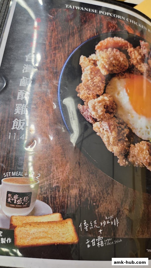 A menu featuring Taiwanese Popcorn Chicken Rice with a side of toast and coffee.