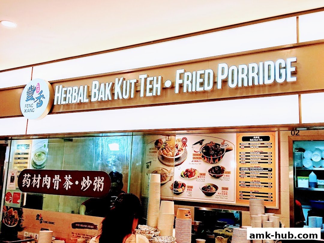A food stall sign for Herbal Bak Kut Teh and Fried Porridge with menu items displayed.