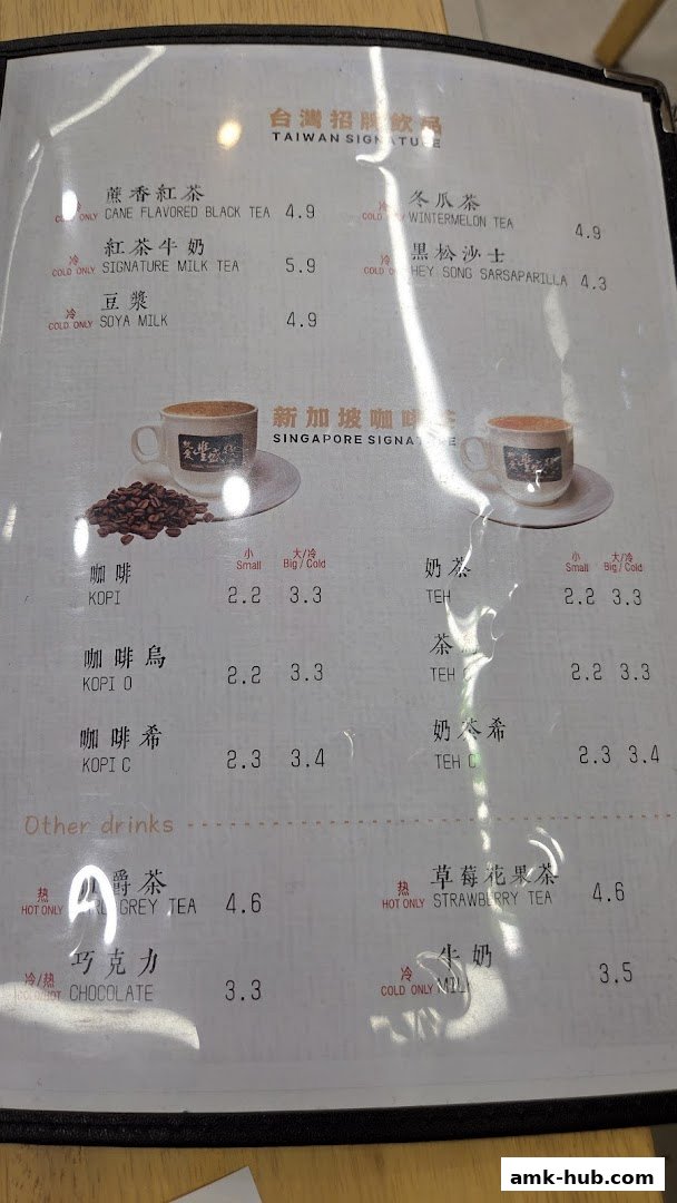 Fong Sheng Hao AMK Hub