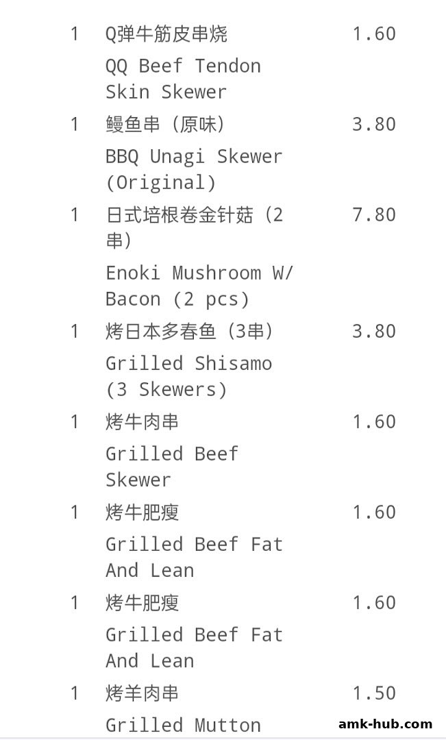 A list of BBQ skewers with their names and prices in English and Chinese.