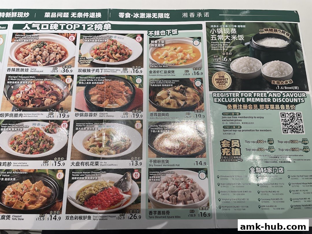A menu showcasing popular Hunan dishes with prices and descriptions.