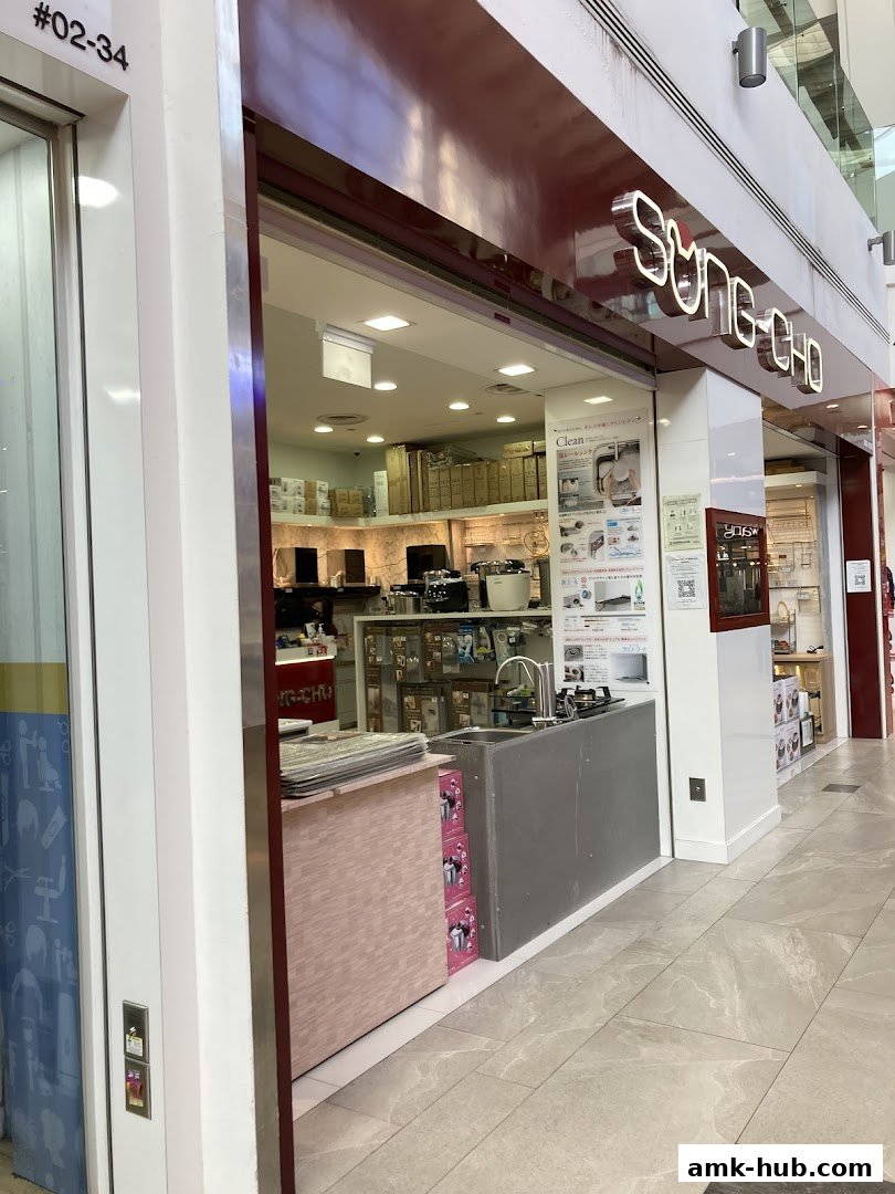 The exterior of the Song-Cho shop with its prominent signage and display of products inside.