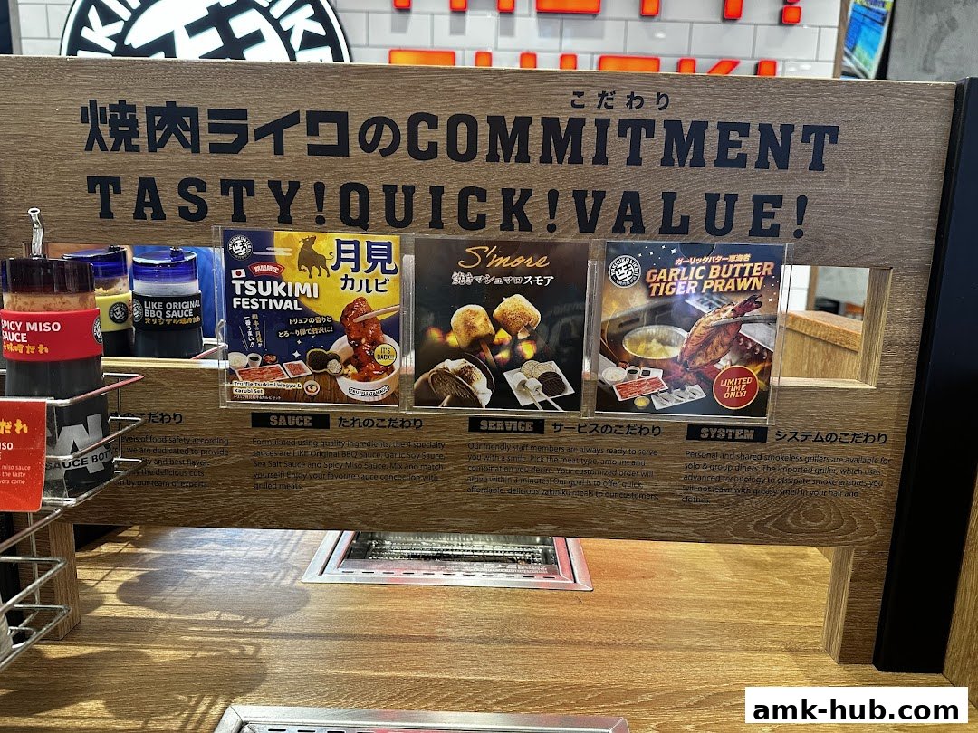 A display board at Yakiniku Like AMK Hub showcasing sauces and menu items.