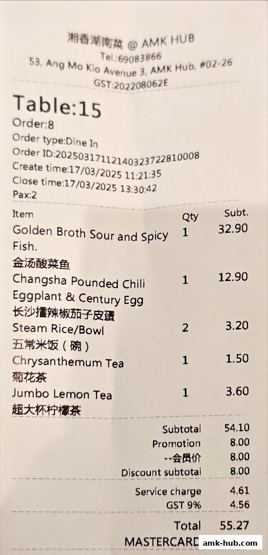 A receipt from Xiang Xiang Hunan Cuisine showing ordered items and their prices.