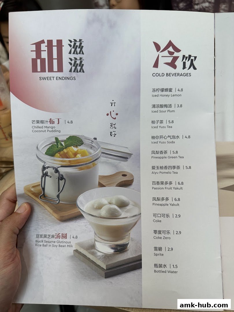A menu from DaXi - AMK Hub featuring sweet endings and cold beverages.