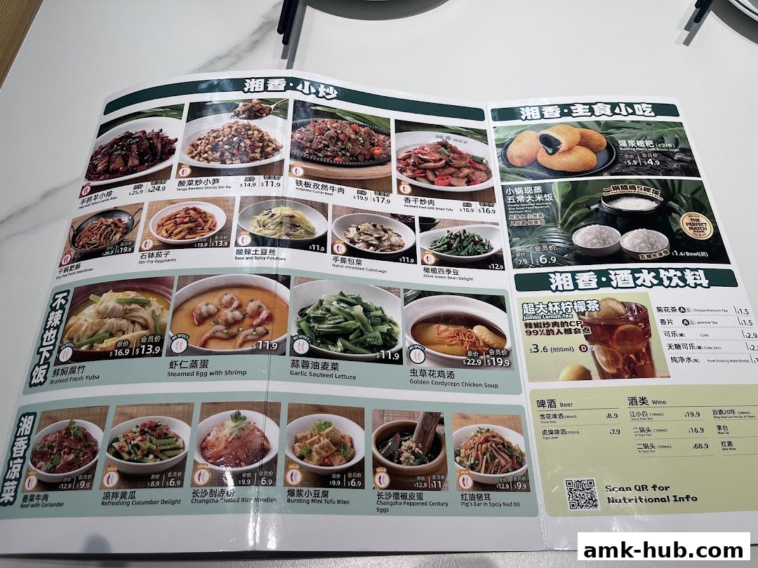 A menu from Xiang Xiang Hunan Cuisine featuring various dishes, drinks, and prices.