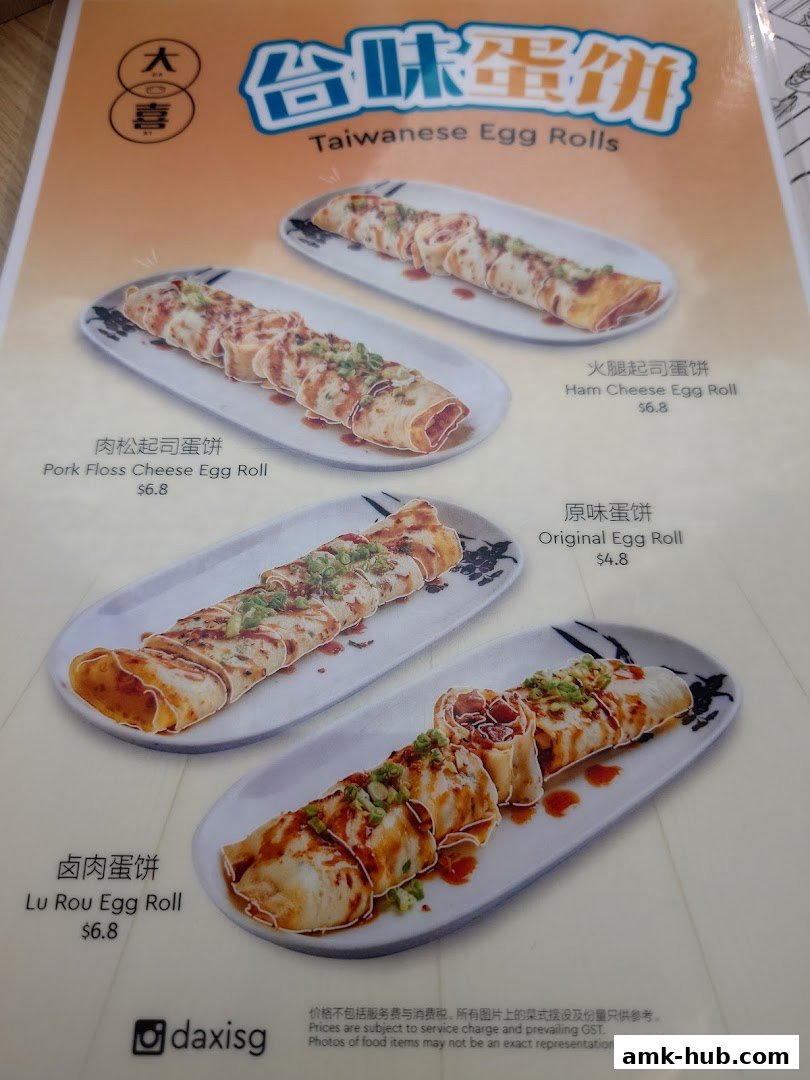 A menu showcasing various Taiwanese Egg Rolls with enticing images and prices.