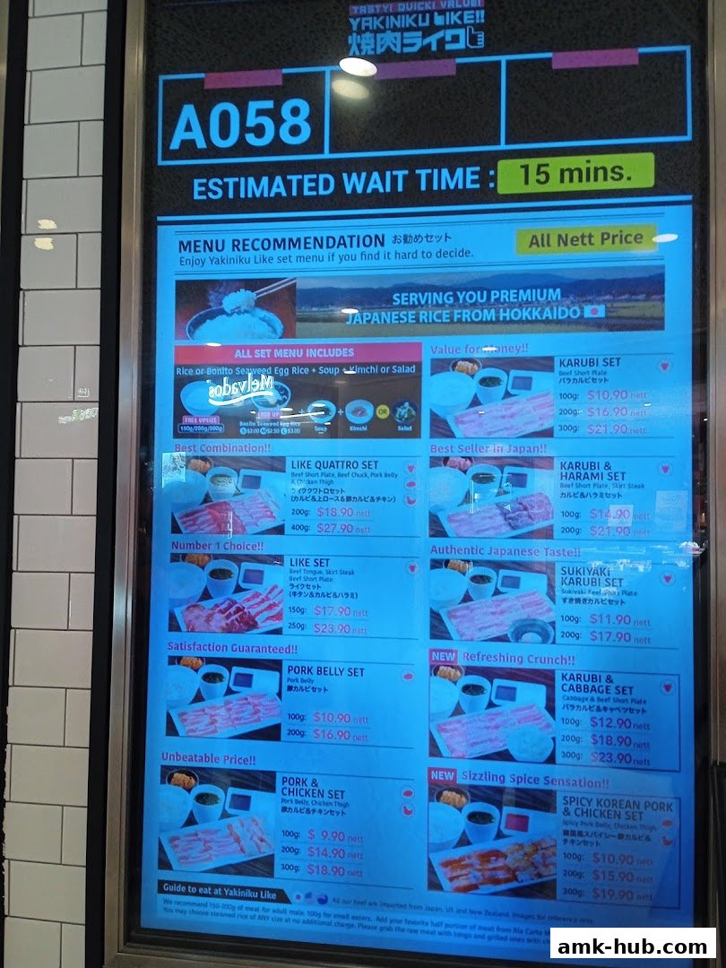 A digital menu board displaying various Yakiniku Like set meals with prices and descriptions.