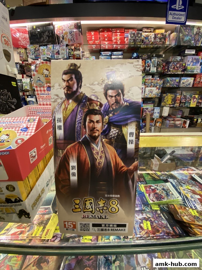 A display of video games and collectibles, featuring a prominent game box with historical figures.