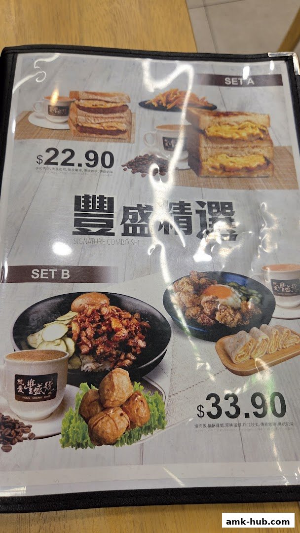 A menu showcasing two signature combo sets with food and drinks.