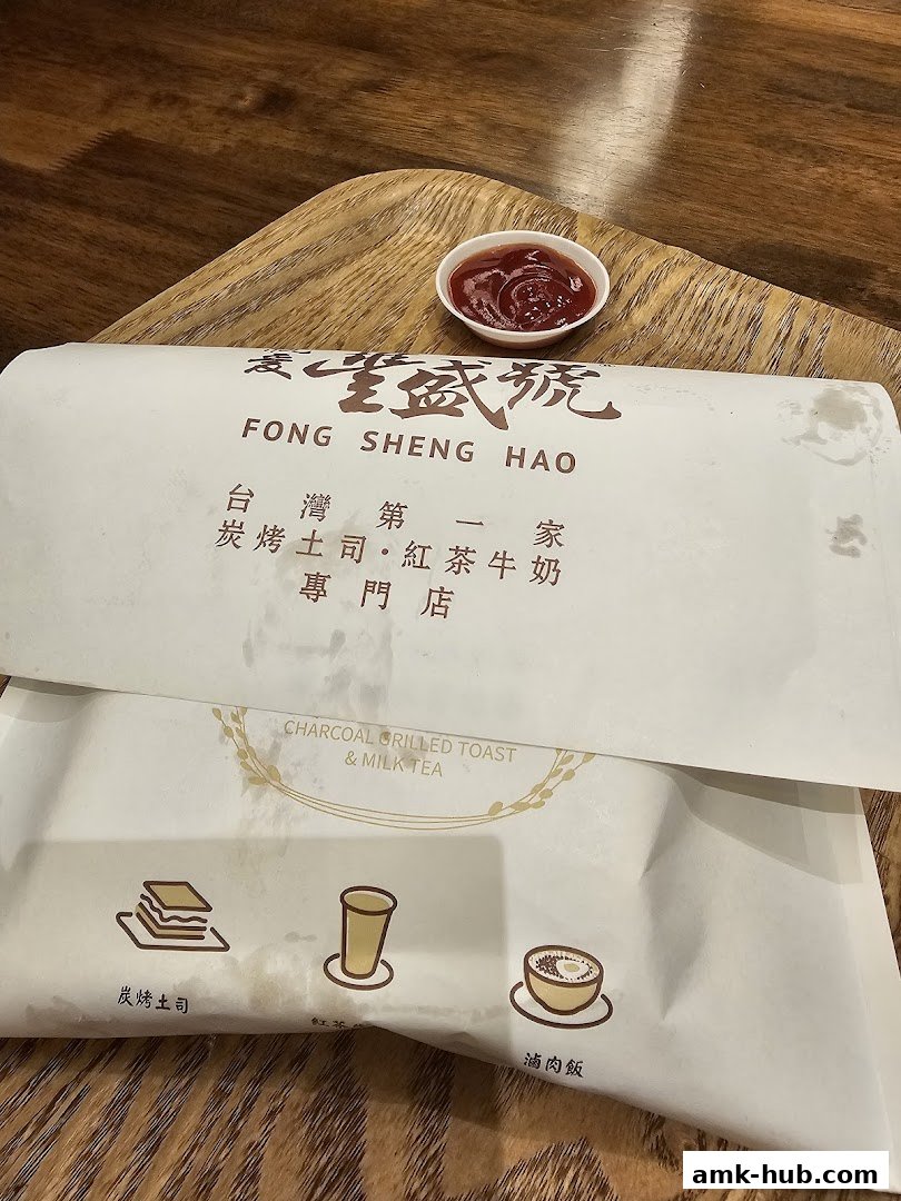 Fong Sheng Hao branded packaging with charcoal grilled toast and milk tea imagery.