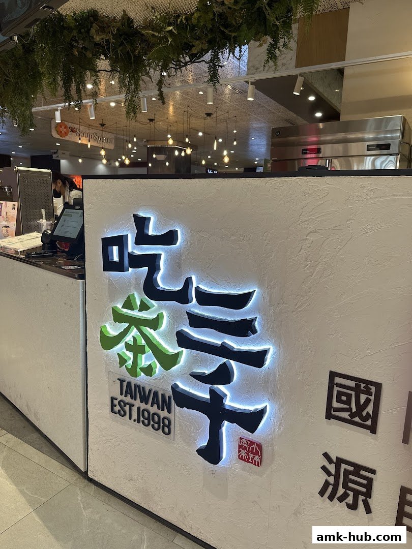 The illuminated logo of CHICHA San Chen, a Taiwanese bubble tea shop, is displayed prominently.