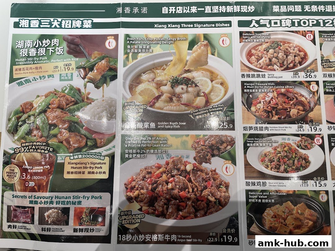 A menu showcasing signature Hunan dishes with enticing descriptions and prices.