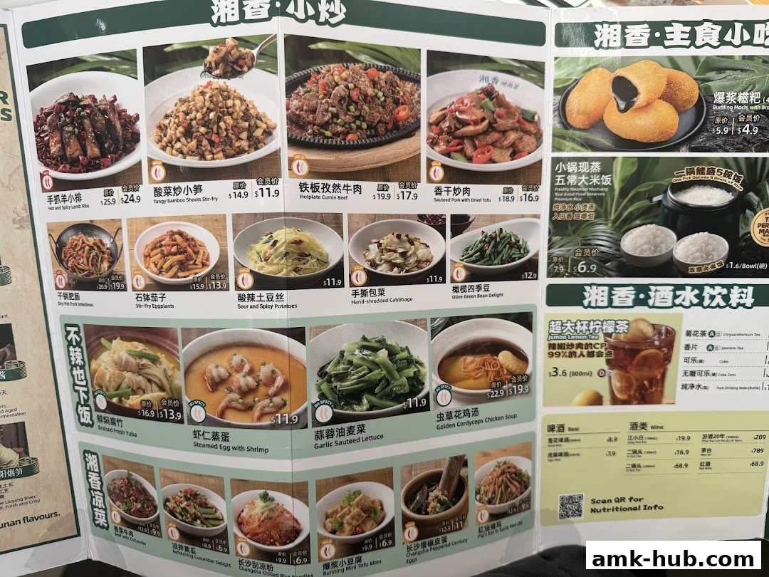 A menu from Xiang Xiang Hunan Cuisine featuring various dishes and drinks with prices.