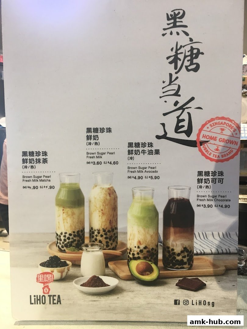 A menu from LiHO TEA showcasing various brown sugar pearl milk drinks with ingredients.