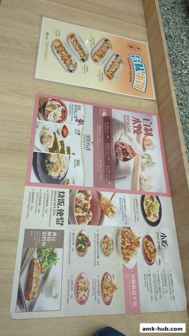 A menu from DaXi - AMK Hub featuring Taiwanese egg rolls, signature dumplings, small bites, and grilled rice sets.