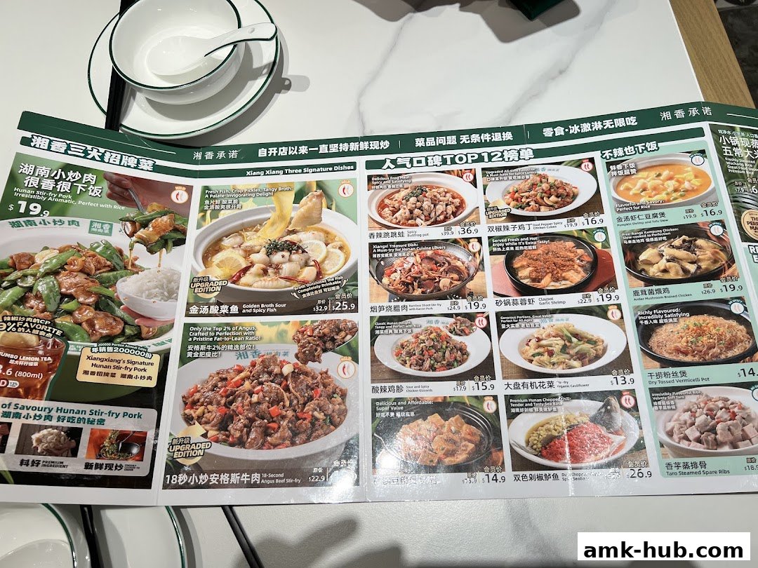 A menu from Xiang Xiang Hunan Cuisine featuring various signature dishes with images and prices.