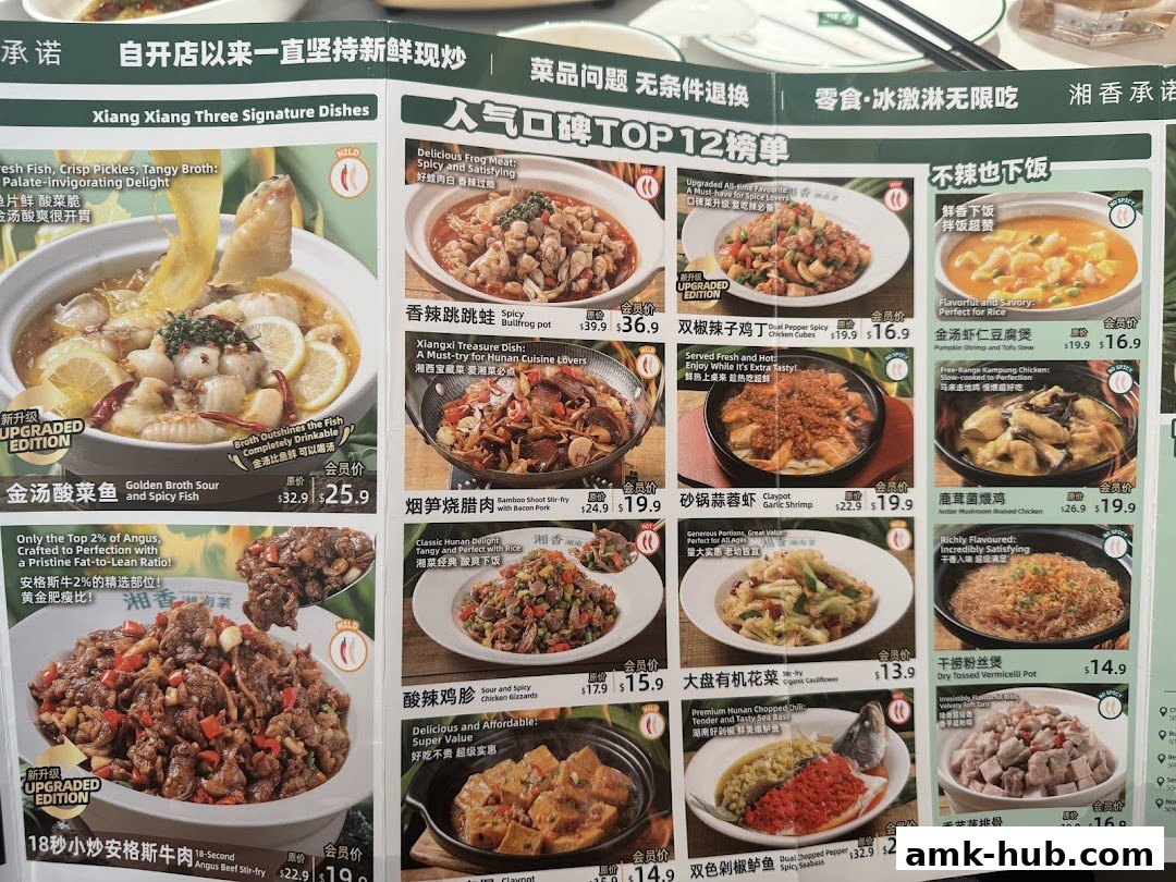 A menu from Xiang Xiang Hunan Cuisine featuring various signature dishes with prices.