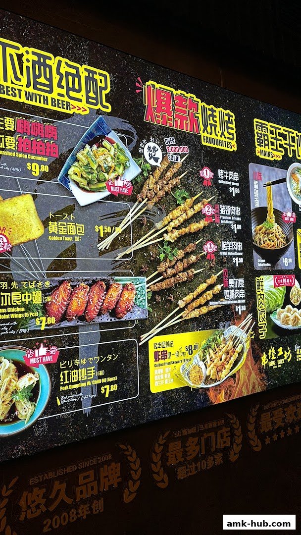 A brightly lit menu board showcasing various BBQ skewers, dumplings, and other dishes with prices.