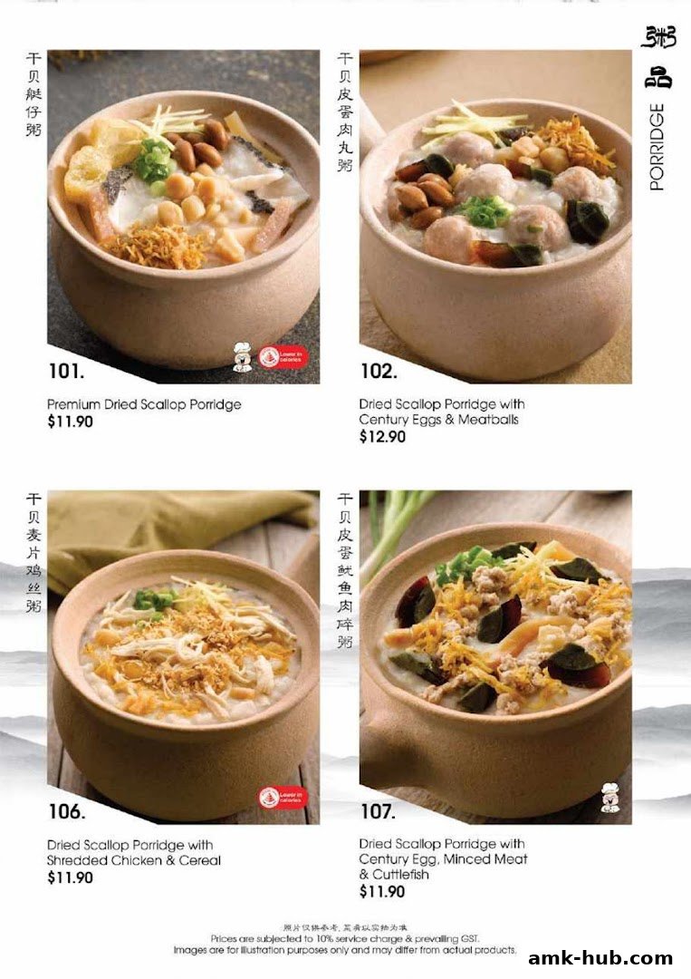 A menu showcasing four different types of dried scallop porridge with prices.