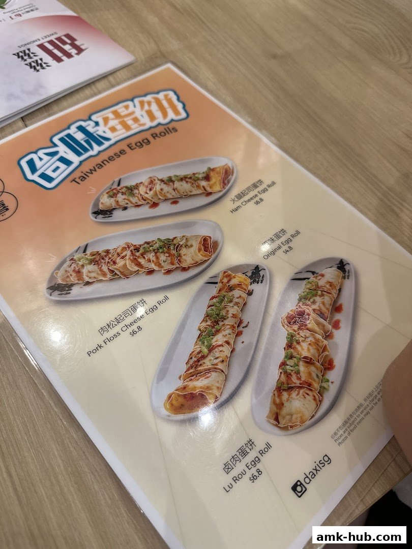 A menu featuring various Taiwanese Egg Rolls with their names and prices.