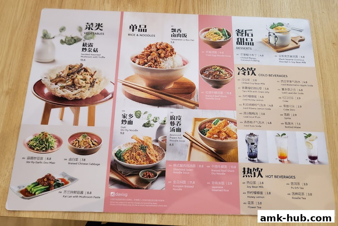 A menu from DaXi - AMK Hub featuring various Chinese dishes and beverages.