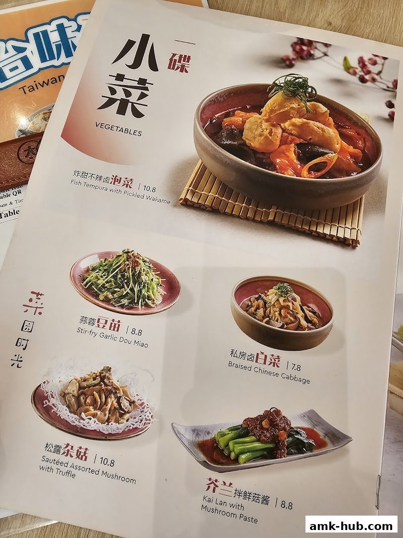 A menu page showcasing various vegetable dishes with appetizing food photography.