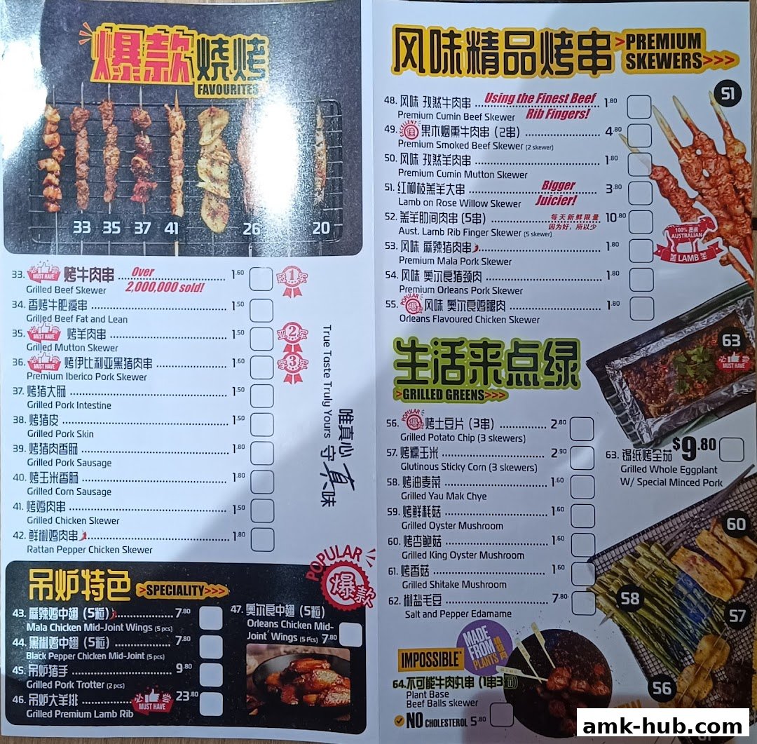 A menu for BBQ Box featuring premium skewers and grilled greens with prices.