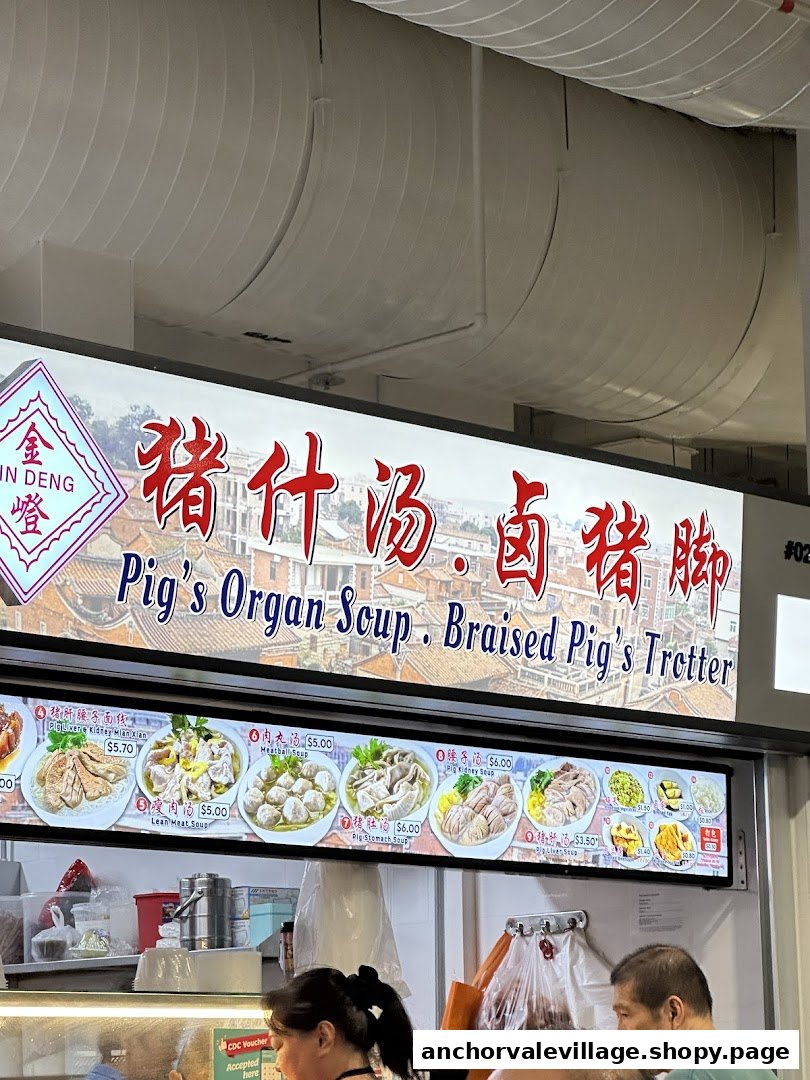 A food stall's menu board displaying various pig organ soup dishes and prices.