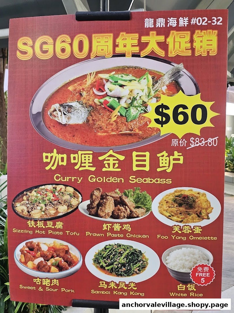 A promotional menu board for Long Ding Seafood featuring a special SG60 anniversary set meal.