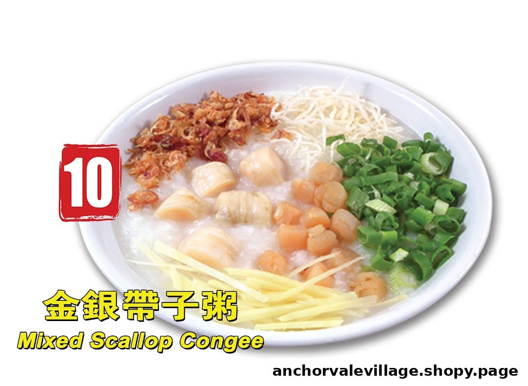 A close-up image of a bowl of Mixed Scallop Congee with various toppings, labeled as item 10.