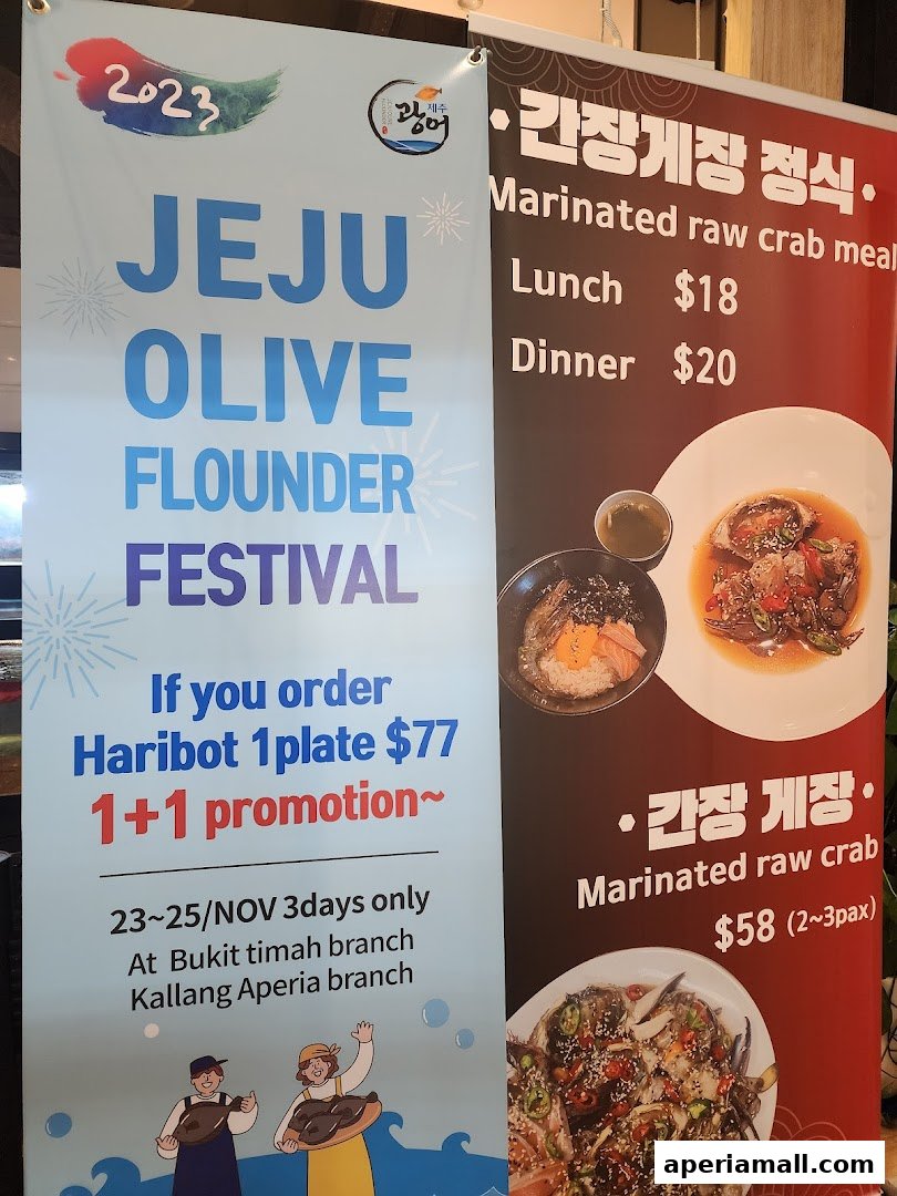 Banners promoting a Jeju Olive Flounder Festival and marinated raw crab meals.