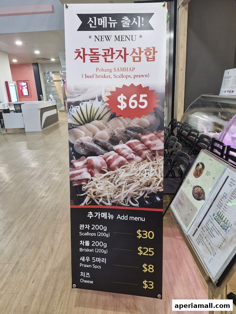 A banner advertising a new menu item called Pohang SAMHAP, featuring beef brisket, scallops, and prawn.
