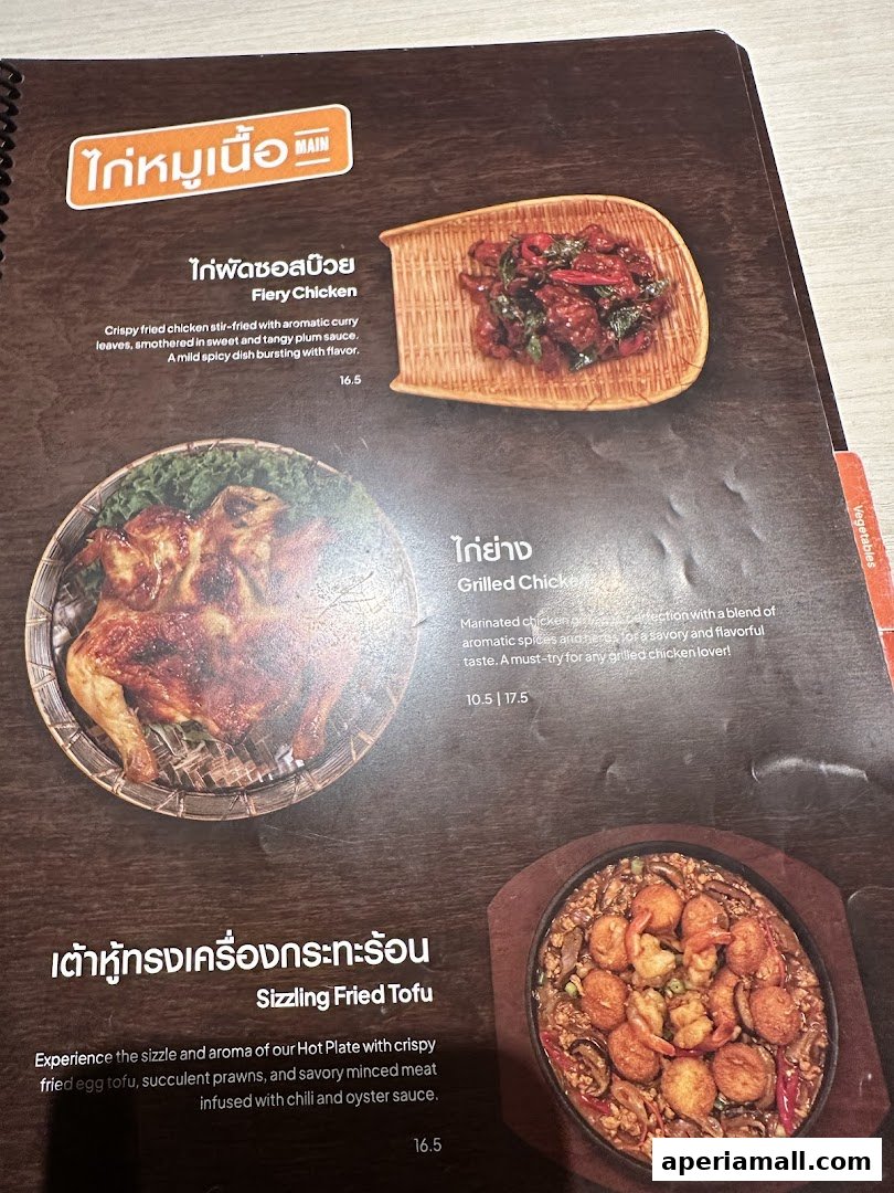 A menu from Nana Original Thai Food featuring Fiery Chicken, Grilled Chicken, and Sizzling Fried Tofu.