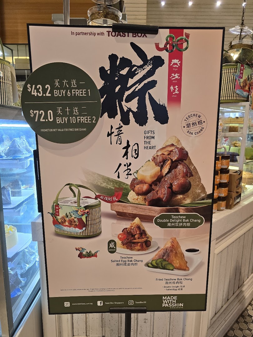 A poster displaying various rice dumplings and promotional offers.