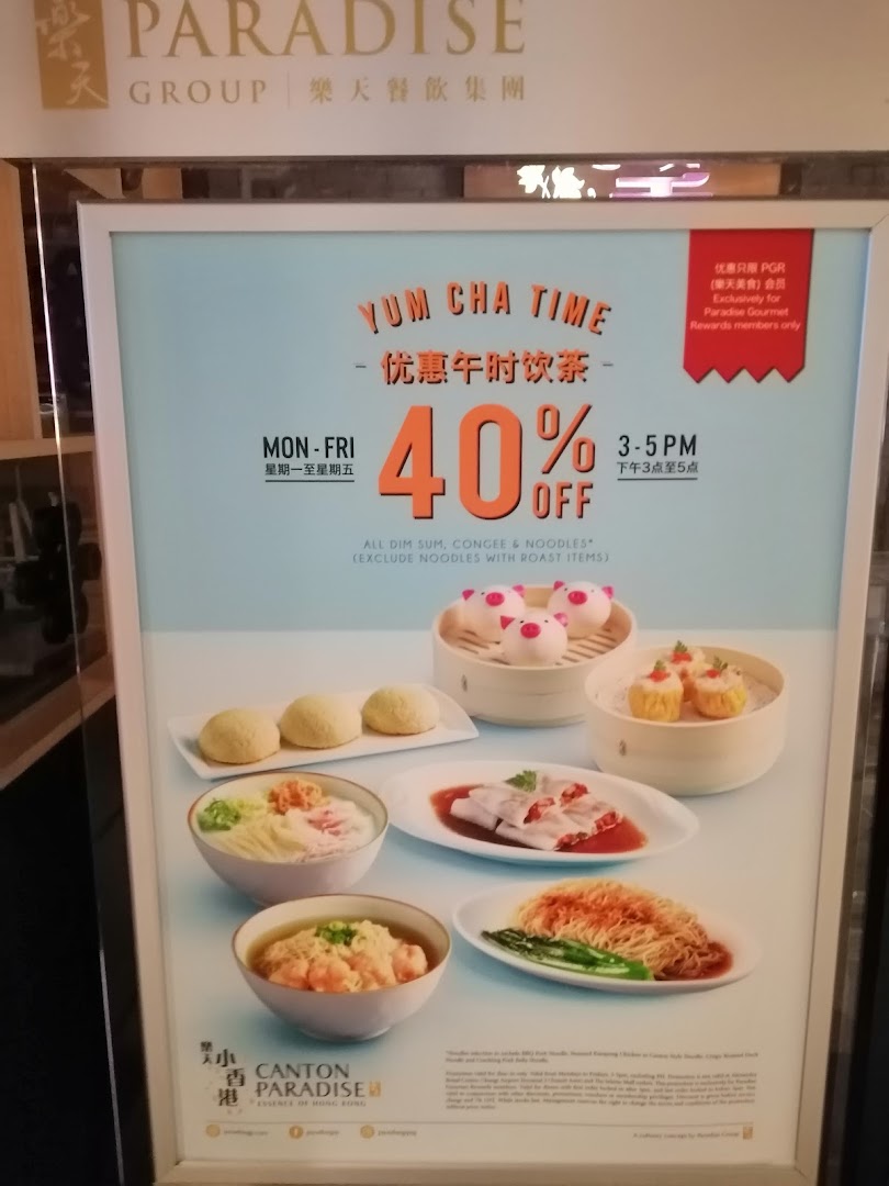 Promotional poster for dim sum and noodle discount with food images.