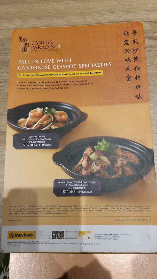 Menu page showing claypot dishes with prices and a Maybank promotion.