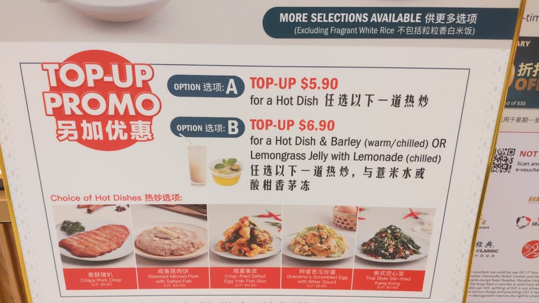 Menu board with food images and top-up promotion details.