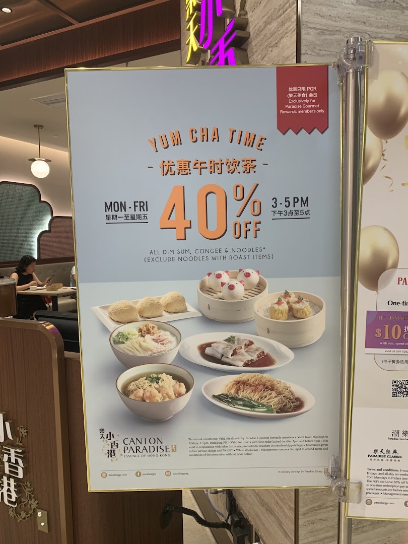 Promotional poster for a dim sum and noodle discount with food images.