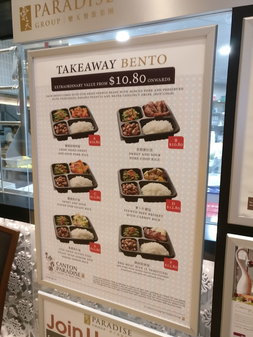 A display board showing various takeaway bento options with prices.