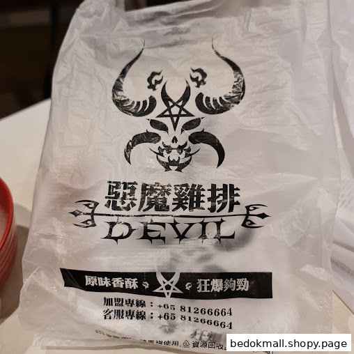 White plastic bag with Devil Chicken logo and text.
