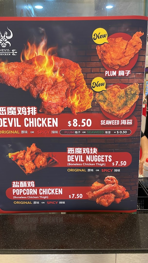 A menu board displaying various chicken dishes with prices and descriptions.