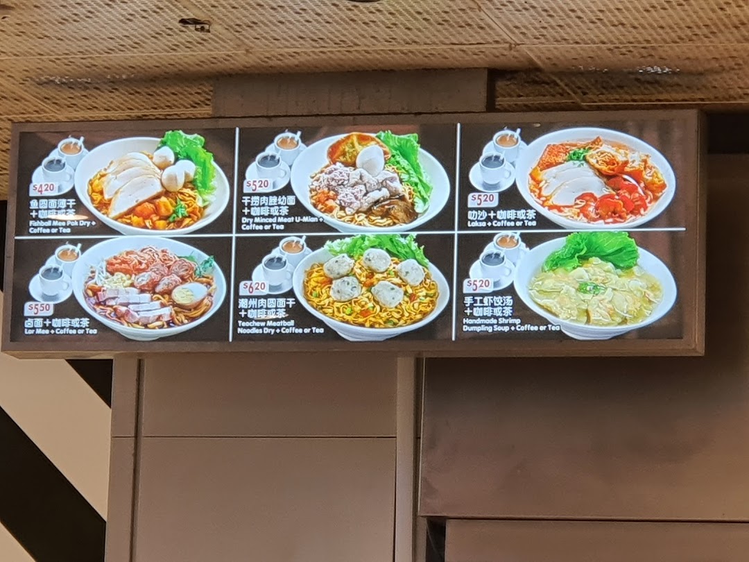 A digital menu board displaying various noodle and soup dishes with prices.