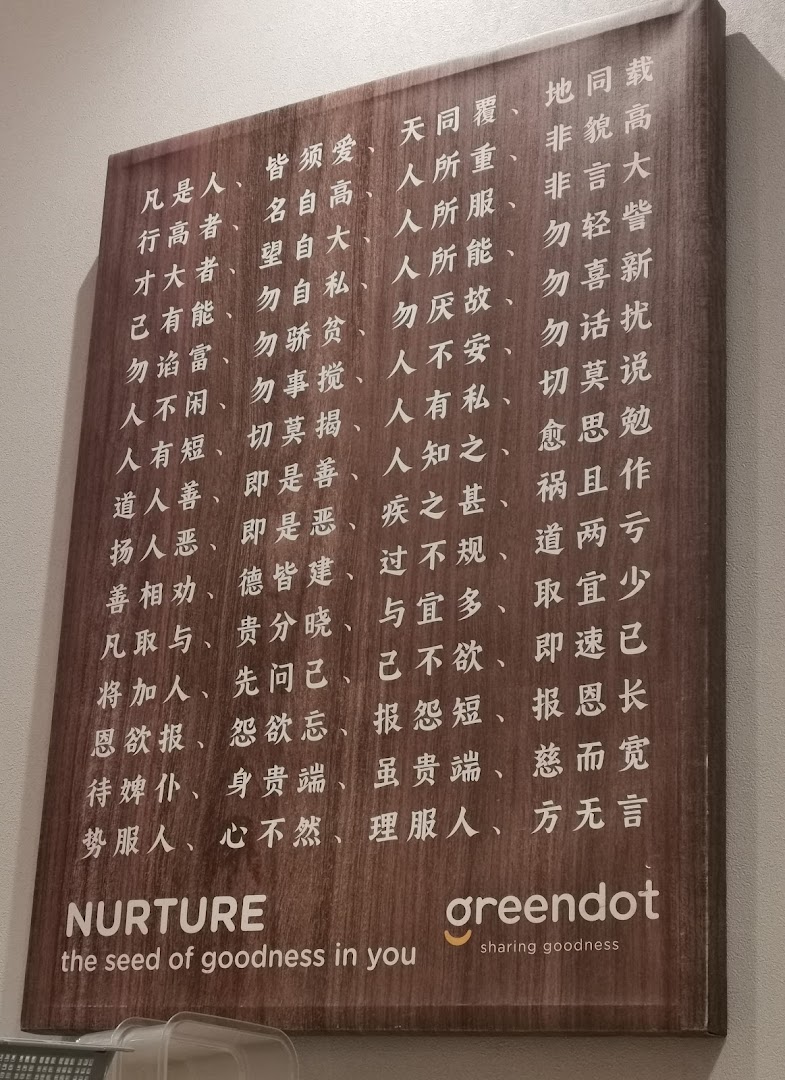 A large wooden sign with Chinese text and the Greendot logo.