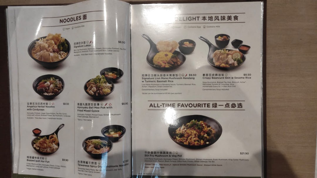 A detailed menu displaying various food dishes with descriptions and prices.