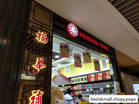Exterior view of Hockhua Tonic shop entrance with visible products and signage.